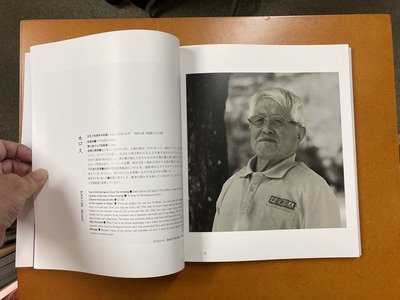 松村明写真集『閃光の記憶 被爆75年』3