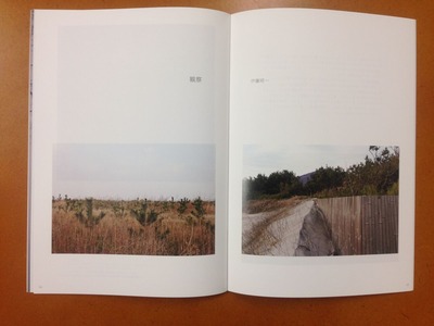 写真誌「陰と陽 Vol.2」6