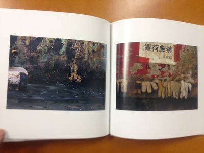 茂木玲子写真集『魚河岸』3
