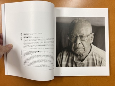 松村明写真集『閃光の記憶 被爆75年』2