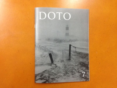 松井宏樹写真集『DOTO 7』