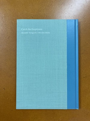 谷口昌良・石田瑞穂『空を掴め』