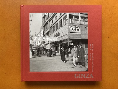 高地二郎写真集『GINZA』