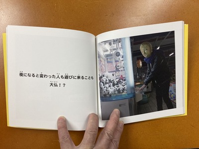 木藤富士夫写真集『おくじょう2』5