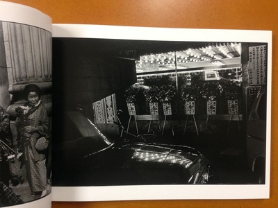 阿部淳写真集『1981 コウベ』2
