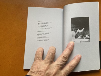 横山隆平『SCRAP COUNTERPOINT』1