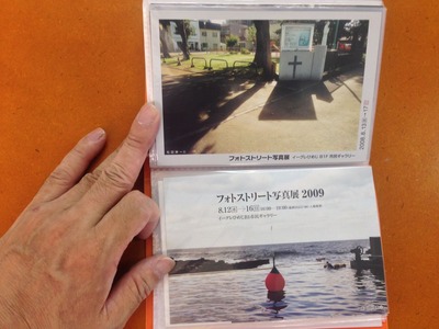 『PHOTO STREET POSTCARD COLLECTION 1990ー2015』5