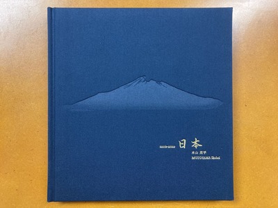 本山周平写真集『日本・NIPPON 2010-2020』