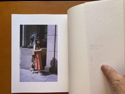 MISATO写真集『Distance GINZA 2010-2024』1