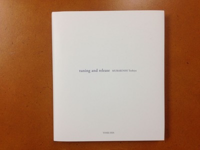 村越としや写真集『tuning and release』