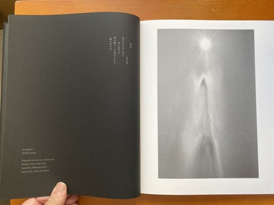 平林達也写真集『蝉時雨』1