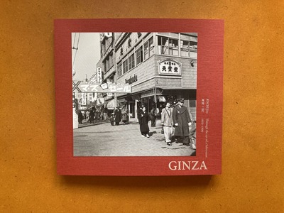 ������Ϻ�̿�����GINZA��2��
