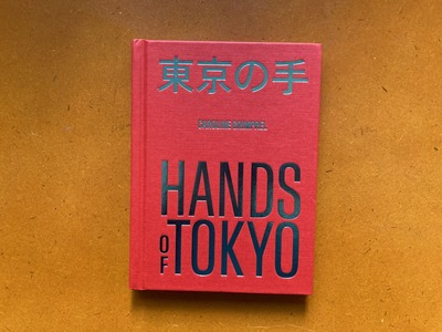 CAROLINE GRIMPREL写真集『東京の手』