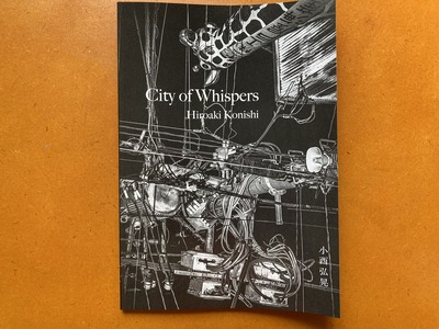 小西弘晃写真集『City of Whispers』