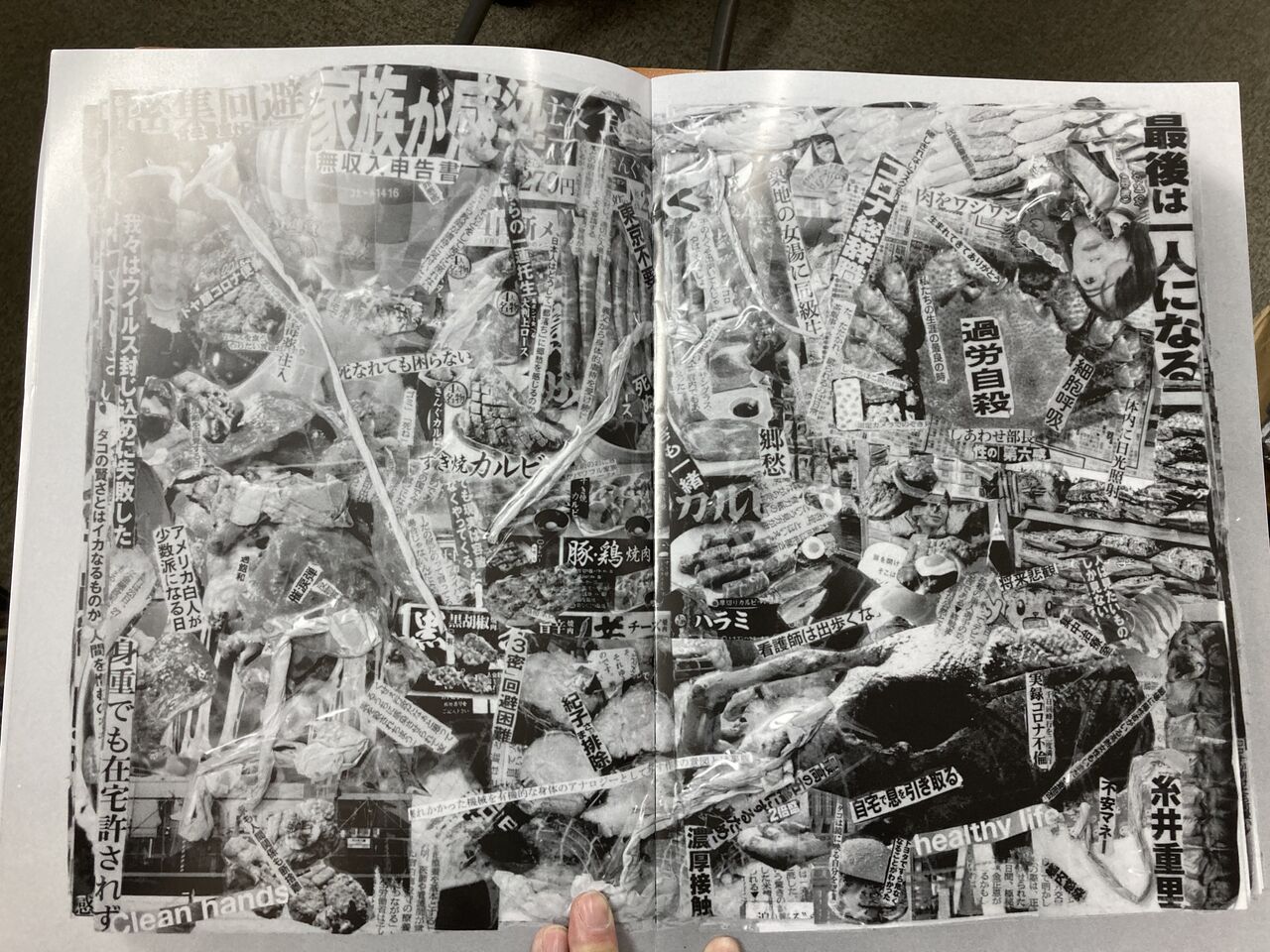 金村修写真集『Copyright Liberation Front』 (paper company