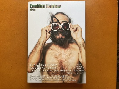 norico写真集『Condition Rainbow』