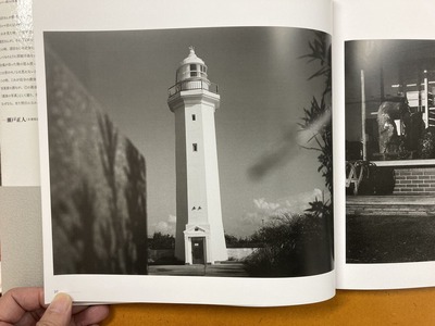 須田一政写真集『EDEN』3