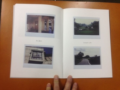 写真誌「陰と陽 Vol.1」 村上雄大