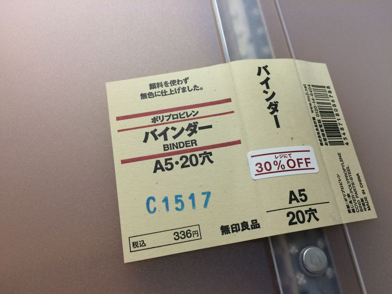 無印良品 側には紙とペンと 無印良品 側には紙とペンと