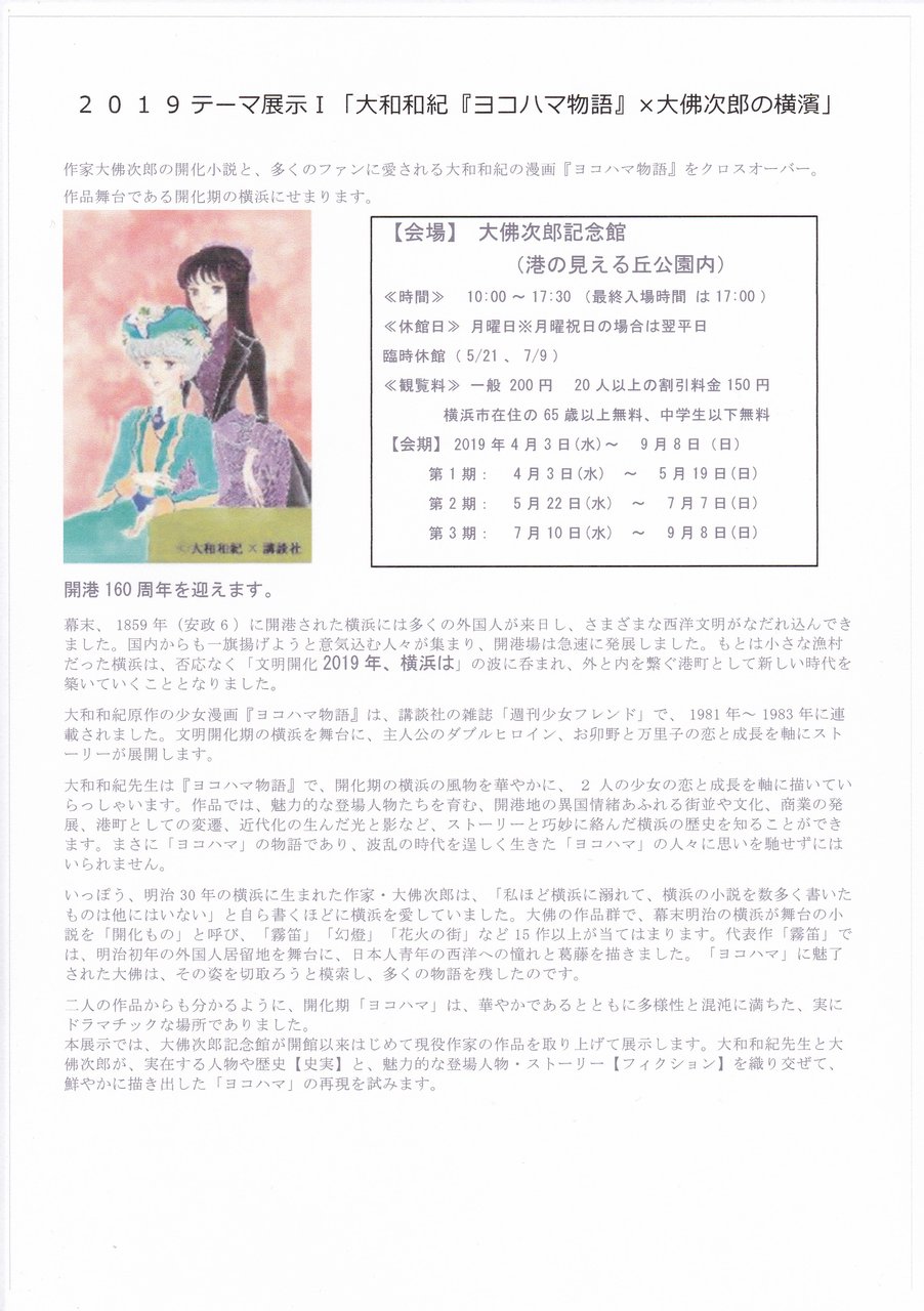 19年4月の催しとsolaからのお知らせ 若葉台市民図書館 Sola ブログ 19年4月の催しとsolaからのお知らせ 若葉台市民図書館 Sola ブログ