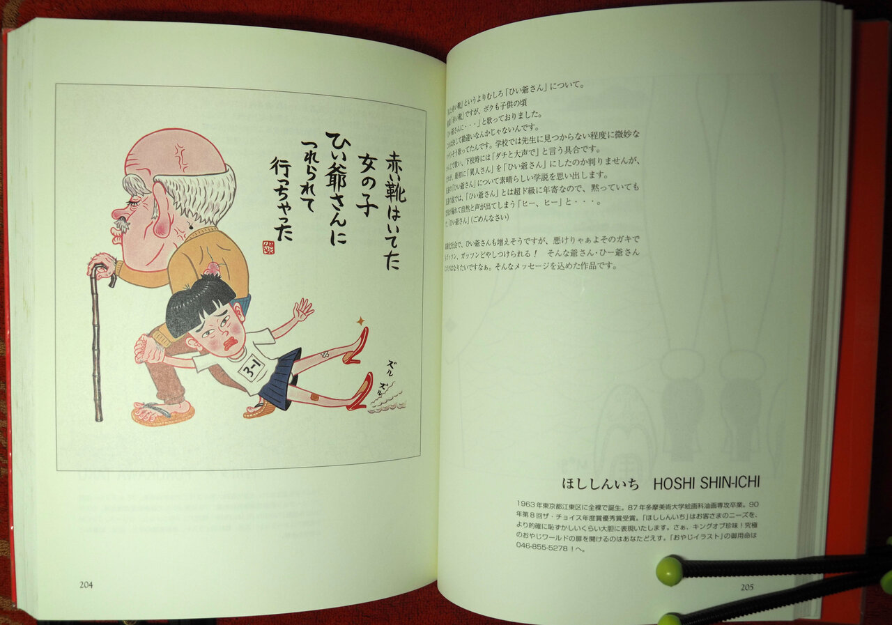 若葉台市民図書館 Sola ブログ