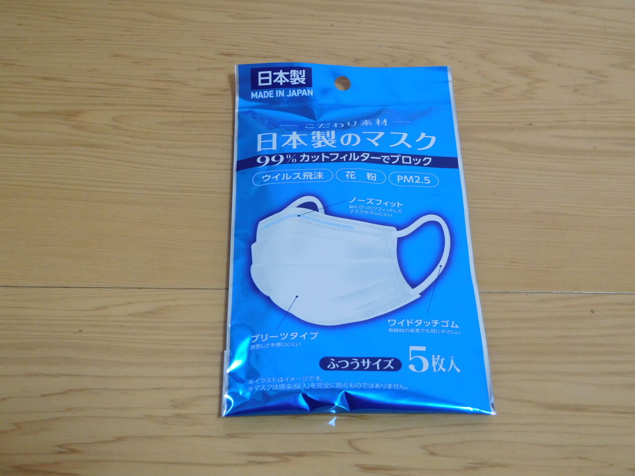 マスク買えた デジタルライフ 徒然に