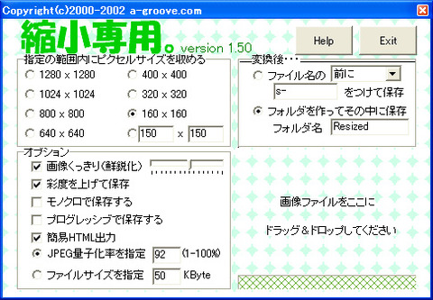 shukusen