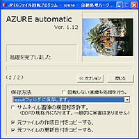 azureautomatic_1s