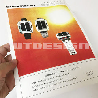 synchronar-3