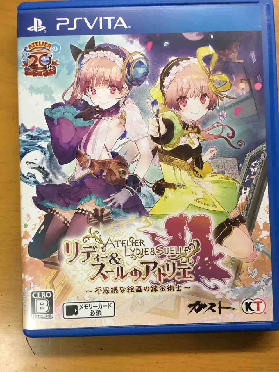 リディー スールのアトリエのプレイ日記 イキキタマのゲーム手帖