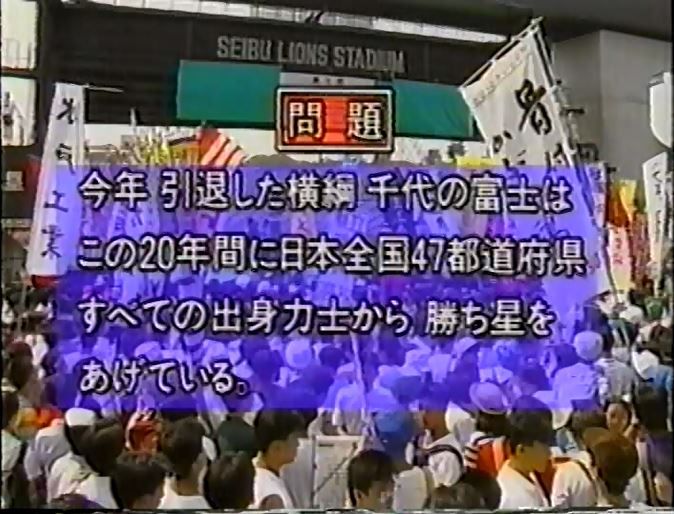 高校生クイズ1991感想編 まつぼっくり委員会b 高校生クイズ1991感想編 まつぼっくり委員会b