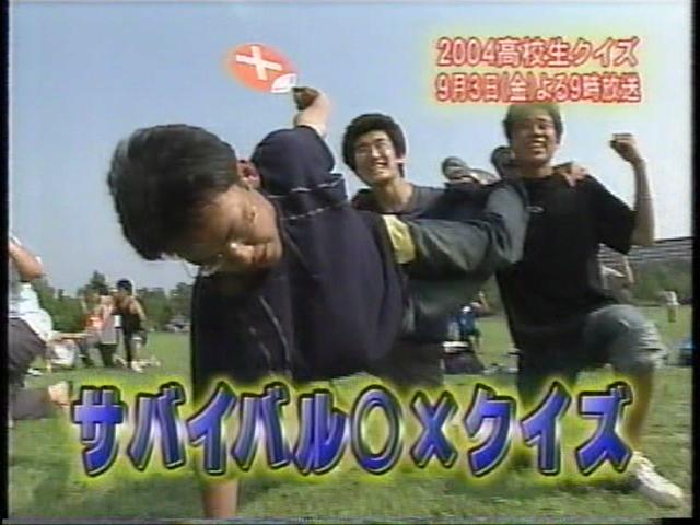 2004 超希少 高校生クイズ 2004 ステッカー シー 爆笑問題 NTV quiz 第