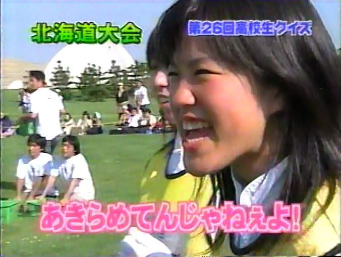 高校生クイズ2006感想編 まつぼっくり委員会b 高校生クイズ2006感想編 まつぼっくり委員会b