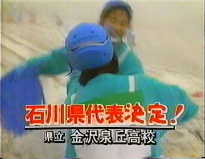 高校生クイズ１９９０感想編 まつぼっくり委員会b