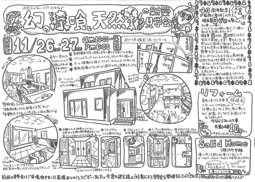 砂川市晴見3条