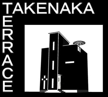 TAKENAKA TERRACE ²°¾å¥Æ¥é¥¹¤Î¤¢¤ë¤ª²È
