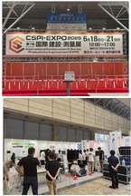 CSPI