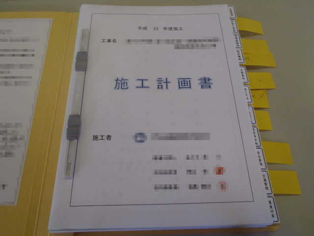 施工計画書のチェック 道路工事中につきご協力を