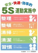 5S�ݥ�����