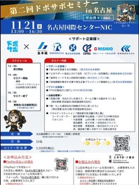 ¥É¥Ü¥µ¥Ý¥»¥ß¥Ê¡¼