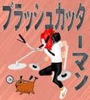 �֥�å��奫�å����ޥ�