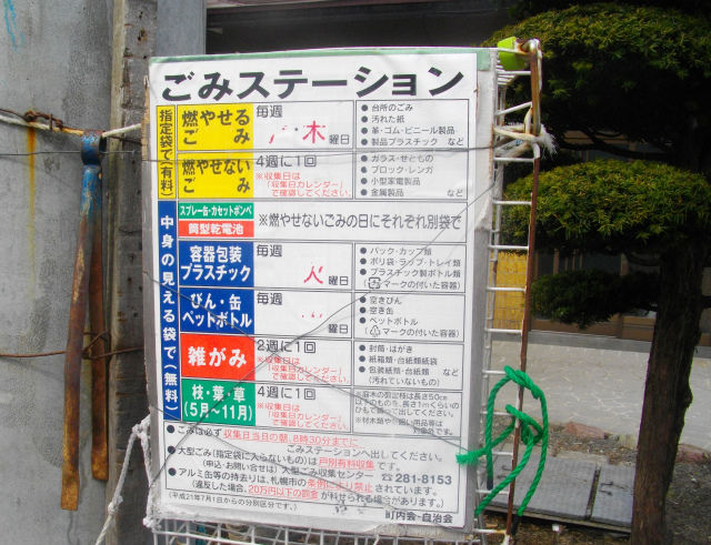 ゴミステーション 道路工事中につきご協力を