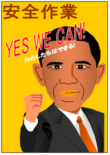 yeswecan