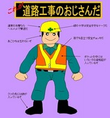 ƻϩ¹©»ö¤Î¤ª¤¸¤µ¤ó