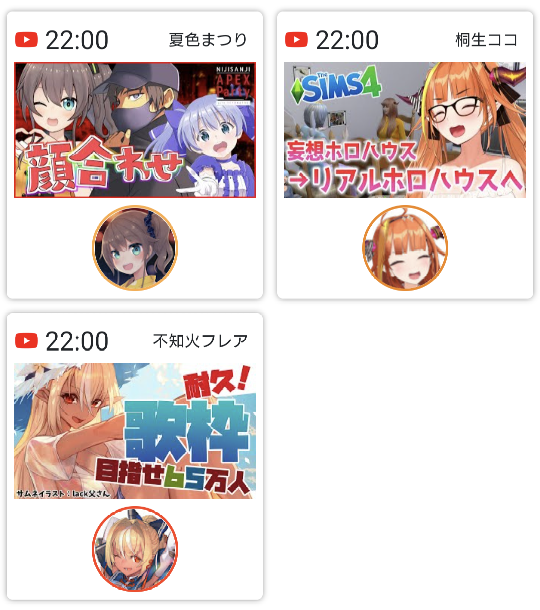 まつりココフレアと凸待ち来そうなメンツが見事に被っちゃったなwww ホロライブまとめブログ速報