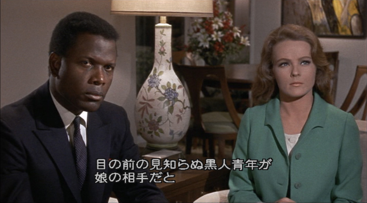 映画 黒人 白人のトホホなラブストーリー 招かれざる客 鑑賞記 ラストダンスはブンバイバイ