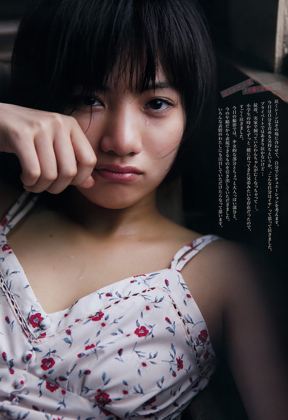 矢野優花 ビッグコミックスピリッツ 16 No 30 Curia O 矢野優花 ビッグコミックスピリッツ 16 No 30 Curia O