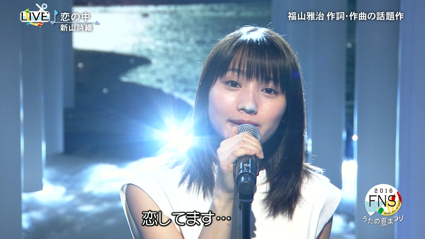 新山詩織 Miwa 藤原さくら 西内まりや ふわふわ きゃりーぱみゅぱみゅ 大原櫻子 Fnsうたの夏まつり16 海の日スペシャル Curia O 新山詩織 Miwa 藤原さくら 西内まりや ふわふわ きゃりーぱみゅぱみゅ 大原櫻子 Fnsうたの夏まつり16 海の日スペシャル Curia O