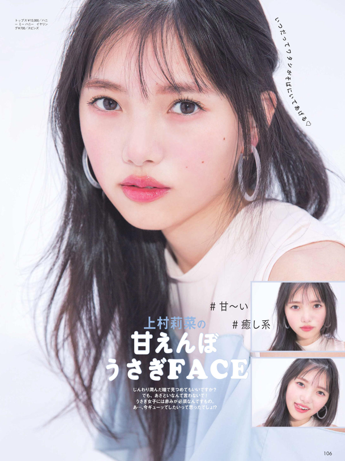 上村莉菜 今泉佑唯 栗山遥 Yuki Ar 17 6 Curia O