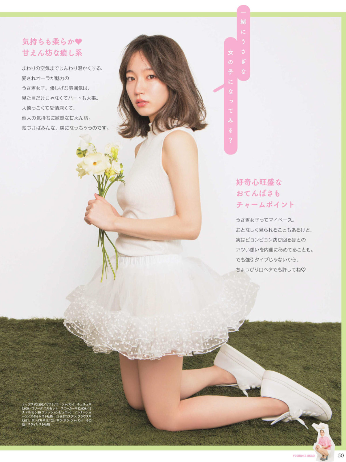 森絵梨佳 吉岡里帆 Ar 17 5 Curia O